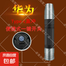宠物照蛋器孵化专用手电筒 USB充电验蛋灯种蛋检查照明 充电线（1条）0.01元