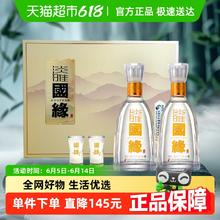 今世缘 淡雅国缘礼盒 42%vol 浓香型白酒 500ml*2瓶券后210.5元