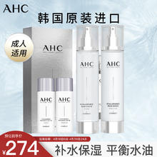 AHC 爱和纯 升级版专研玻尿酸神仙水水乳套装11件套490ml 买一赠一哦39元