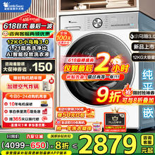小天鹅 小乌梅3.0系列 TG12VE10PRO 滚筒洗衣机 12KG 白色 轻享版2105.76元