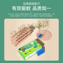 超威电热蚊香片家用驱蚊器灭蚊器非无香防蚊灭蚊片补充装60片1加热器19.8元 (券后省20,月销1w+)