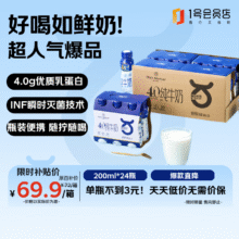 1号会员店（One’s Member） 4.0g蛋白纯牛奶 200ml*24瓶 量贩装111.8元（合55.9元/件）