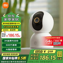 小米 Xiaomi 云台3摄像头360°家用室内云台监控摄像头500W像素儿童宠物智能双频5G摄像机双线语音券后169.15元