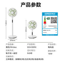 美的 电风扇落地扇轻音直流变频空气循环扇桌面台式立式两用电扇家用一级能效节能扇 SDH30RX173.4元