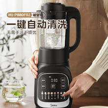 美的 破壁机 轻音破壁强劲搅打126元