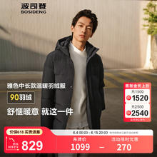波司登 断码清仓！百搭通勤防风羽绒服 黑色719.1元