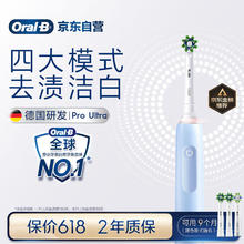 欧乐B 成人电动牙刷护龈Pro4Ultra3D声波Pro系列深度清洁243.64元