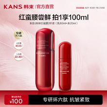 韩束 红蛮腰胶原乳液补水保湿护肤品抗皱紧致 乳80ml+水20ml券后24.1元