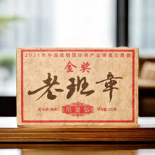 霂之塵  限量版熟普洱茶 礼盒装250g 金老班章89元（需领券）