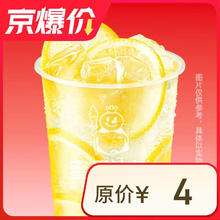 20点开始：蜜雪冰城 冰鲜柠檬水 仅限营业时间内核销0元张大妈请你喝一杯！