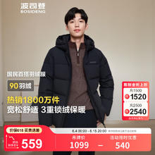 波司登 羽绒服 高蓬新国标90绒商场同款 黑黛青5177469.1元