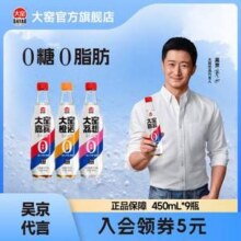 内蒙特产，大窑 0糖0脂肪0千焦碳酸饮料 450mL*9瓶新低10.9元包邮（1.21元/瓶）