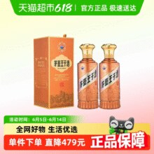 白 菜！茅台 新版酱香经典 王子酒 53°酱香型白酒500mL*2瓶￥360.92 1.5折