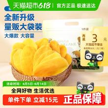 三只松鼠 芒果干量贩装500g券后11.72元