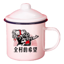 22号0点  怀旧搪瓷杯经典铁茶缸带盖大号杯子办公室饭店老式带花婚庆马克杯 全村的希望 1200ml2元（需领券）