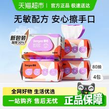 德佑 包邮 德佑婴儿湿巾加厚款 80抽*4包16.12元