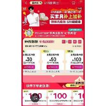 促销活动：京东 家具膨胀券 30/50/100/200/400 新增15000-1000元，最高膨胀至7500元618最后的优惠节点，先领券备用~