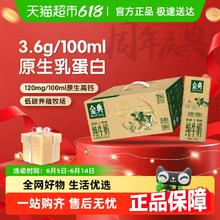 金典 3.6g乳蛋白 纯牛奶250ml*1221.73元