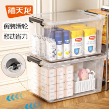 禧天龙（Citylong） 大号透明收纳盒加厚塑料收纳箱衣服衣物化妆品带盖家用储物盒 【透白】55L带滑轮 三个装69.04元（需领券）