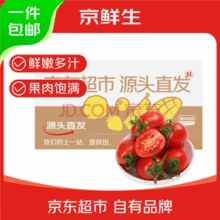 京鲜生 釜山88圣女果 净重2.5斤 单果重8g+￥18.90