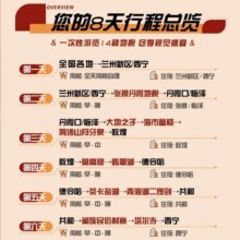 甘肃青海8天7晚跟团游升级一晚当地准
五酒店【核销送45元美团外卖券】原价2370元现价1650元