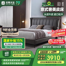 雅兰 意式极简 真皮床 1.8*2m 波士顿款4099元