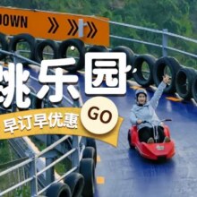 美团 3人1晚家庭房 畅玩OMG心跳乐园+鸿骐JC酒店现价1454 原价1696元