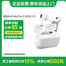 苹果 Apple AirPods Pro 2二代 蓝牙耳机jv31131.44元