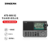 山进 ATS-909X2 专业便携式新款全波段航空波段收音机1028.1元
