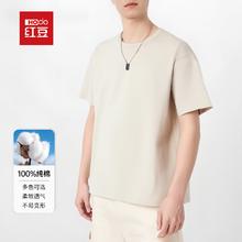 红豆男装 超值价！男士纯棉圆领打底衫20.4元（需买2件，需用券）
