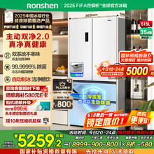 容声 515升 方糖主动双净双系统四开门冰箱 BCD-515P60FZNAD 织影白4562.44元
