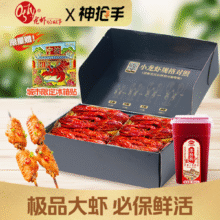 再降价：美团 0574龙虾的故事 【巴掌虾】霸王盒（口味6选1）尊享装兑换券原价127.7元现价仅需39.9元