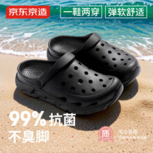 京东京造 凉鞋 40-41码39.96元