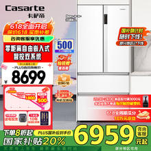 卡萨帝 纯白系列 BCD-550WGCFDM4WKU1 风冷多门冰箱 550L 光年白券后6446.44元