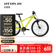 迪卡侬 DECATHLON 山地车ST500青少年山地自行车变速24寸单车4793437券后932.51元