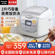 松下 Panasonic SR-DX071-W 电饭煲 2L 白色175.77元