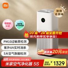 米家 MIJIA 5S AC-M24-SC 家用空气净化器892元