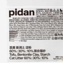 pidan混合猫砂 豆腐膨润土混合经典款2.4kg*4 整箱装可冲厕所46.32元（合11.58/袋、需拼团、需领券）