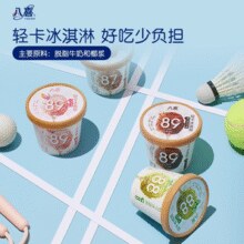 八喜 冰淇淋20件组合（经典60g*6杯+雪芭65g*6杯+甜筒68g*8支）￥70.93 3.9折 比上一次爆料降低 ￥6.32