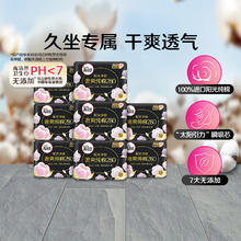 高洁丝 阳光烘烘纯棉夜用卫生巾 280mm6片×8包券后28.97元