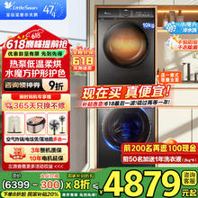 小天鹅 水魔方系列 TG100V868SE+TH100VH617MAX 洗烘套装 10公斤1989元