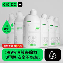 夕多 CICIDO 汽车玻璃水 1.8L*6瓶 去油膜虫胶强力浓缩清洁73.53元
