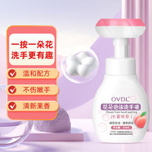 OVDL 泡沫花朵洗手液300ml 花瓣形泡沫慕斯易冲洗清洁液（水蜜桃香）券后1.04元