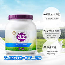 a2 澳洲a2紫吨吨成人全脂奶粉高钙A2蛋白质 900g券后88.92元