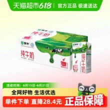 蒙牛 纯牛奶一箱装250ml*21包￥24.44 3.5折 比上一次爆料降低 ￥1.8