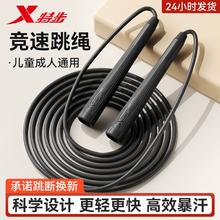 特步 燃脂竞速跳绳 3色￥8.9