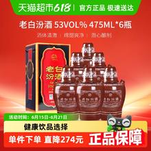 汾酒 老白汾酒10 53%vol 475ml*6瓶 清香型白酒625.58元