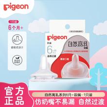 贝亲 igeon 贝亲 自然离乳系列吸嘴 替换奶嘴 6月 BA1536元