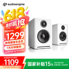 声擎 A2+ Wireless 2.0声道 桌面 蓝牙音箱 北极白881.14元
