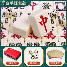盛玉 XYBMJ 家庭麻将牌 牙白色家用手搓 全新一级大号小号精品高档麻雀盒装79元